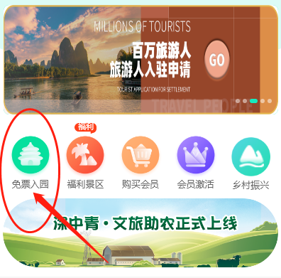 咸阳免费旅游卡系统|领取免费旅游卡方法